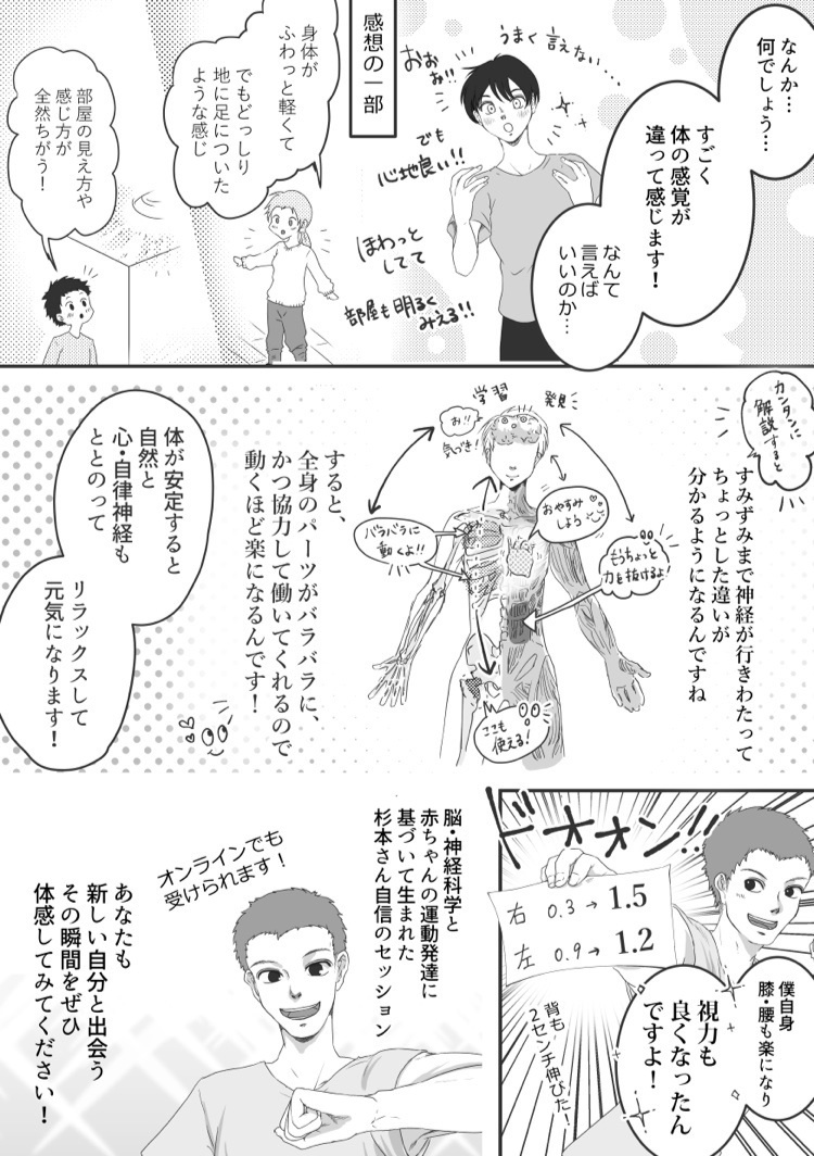 HP漫画決定稿04.jpg