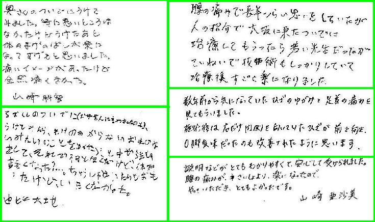 お客様の声並へ?修正.png