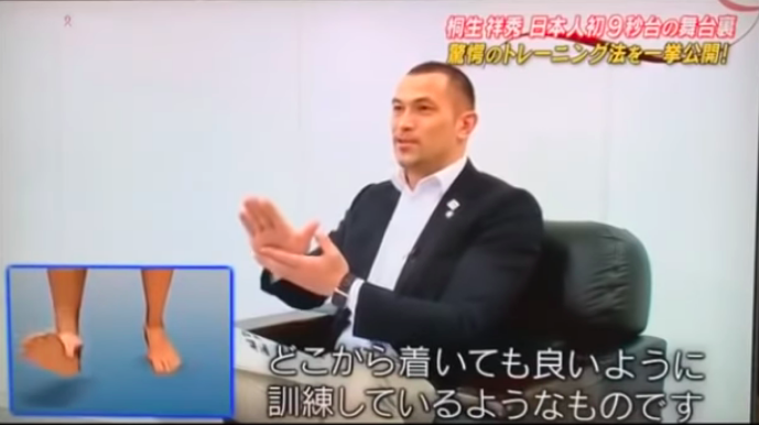 室伏　桐生１.png