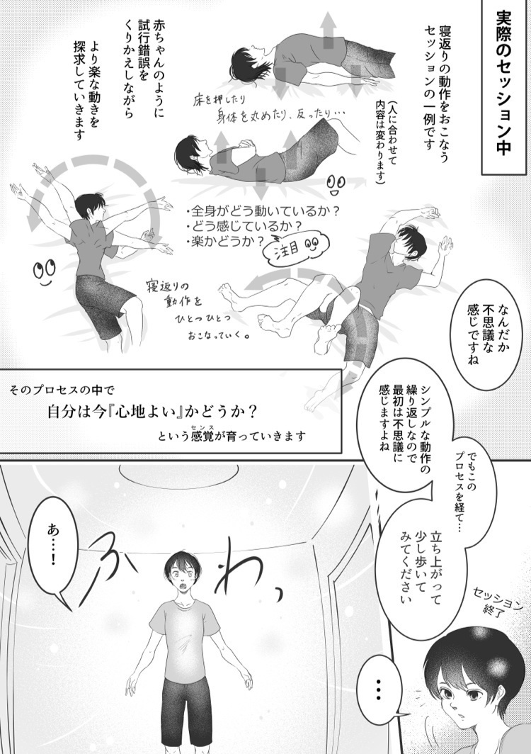 HP漫画決定稿03.jpg