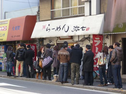 ラーメン弥七.jpg