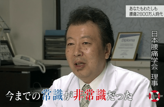 NHKクロース?アッフ?現代腰痛.png