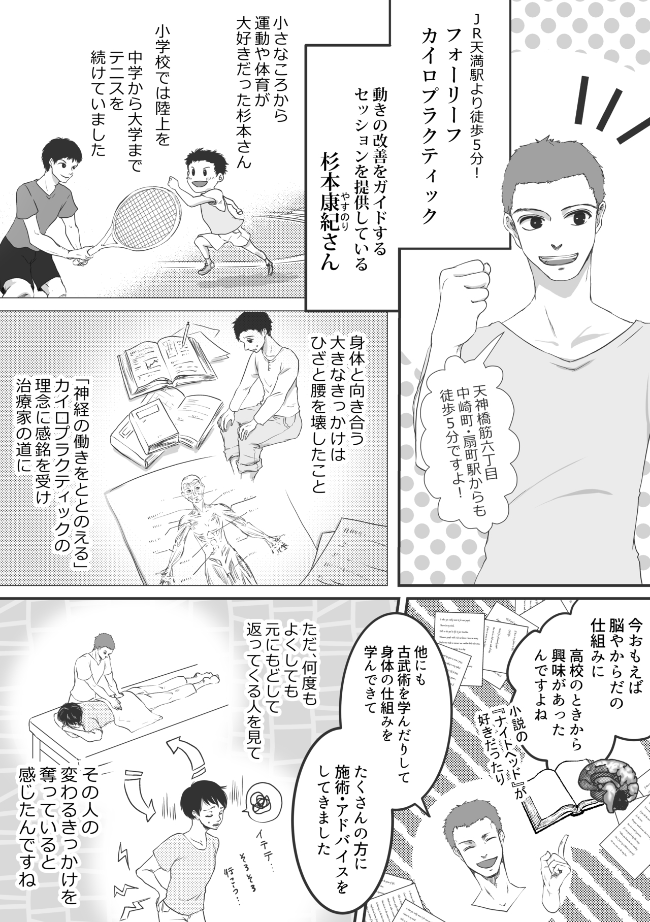 HP漫画決定稿01.jpg