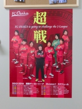 FC大阪ポスター.jpg